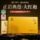 武夷樸烏龍茶特級大紅袍正巖茶葉禮盒裝102g高端正品送禮物領(lǐng)導長(cháng)輩高檔