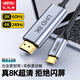 優(yōu)越者Type-C轉HDMI2.1轉換線(xiàn)8K高清雷電5/4投屏線(xiàn)8K60Hz/4K240Hz適用蘋(píng)果Mac華為電腦手機轉接線(xiàn)1.5米