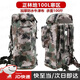 戶(hù)外迷彩背囊大容量登山包徒步登山野營(yíng)便攜式防水包具大背包   背囊（正100L) 老款數碼制新式行囊