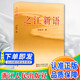 之江新語(yǔ) 浙江人民出版社 樹(shù)立和踐行正確政績(jì)觀(guān) 黨政讀物黨建書(shū)籍 擺脫貧困 干在實(shí)處走在前列 知之深?lèi)?ài)之切 決勝脫貧攻堅扶貧故事DD 之江新語(yǔ)