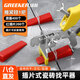 綠林（GREENER）瓷磚找平器地板調平器 瓷磚卡子固定器美縫定位 【插片款】