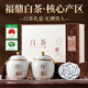 千金號白茶 福鼎白茶小茶餅壽眉老白茶500g 茶葉禮盒送人領(lǐng)導長(cháng)輩老人