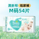 幫寶適（2包裝）清新幫嬰兒紙尿褲拉拉褲夏季超薄透氣干爽 M54紙尿褲*2包