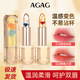 AGAG鮮花晶透金箔果凍變色口紅不掉色不沾杯保濕滋潤持久顯白唇膏 02#薔薇之淚 3.8g