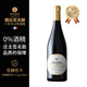 圖比克法國原瓶進(jìn)口歌海娜無(wú)醇葡萄酒無(wú)酒精脫醇0度紅酒 750ml*1瓶