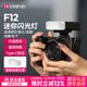 優(yōu)籃子【ulanzi】F12熱靴機頂閃光燈 兼容佳能尼康索尼富士松下單反微單相機通用外置迷你便攜式熱靴燈 【套餐一】F12閃光燈(黑)+柔光罩