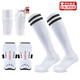 木林風(fēng)創(chuàng  )足球護腿板成人兒童足球襪運動(dòng)綁帶護小腿專(zhuān)業(yè)足球訓練護具護板 白色套裝【護腿板+足球襪+襪套】 兒童款（適合鞋碼34-38）