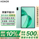 榮耀平板X(qián)9【國家補貼】11英寸平板電腦 高刷護眼屏 80天超長(cháng)待機 全金屬一體機身 天青色 6GB+128GB 官方標配