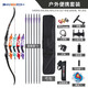 HUWAIREN鷹眼美獵反曲弓箭成人復合弓箭專(zhuān)業(yè)競技比賽反曲弓箭戶(hù)外軍迷用品 鷹眼三代戶(hù)外便攜套裝（顏色備注） 30磅