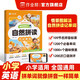 作業(yè)幫情景圖解法自然拼讀巧記單詞多維記憶法自然拼讀英語單詞記背神器小學(xué)通用