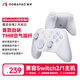 魔派赤兔2空氣搖桿游戲手柄switch2手柄switch手柄ns2手柄pro原裝二代游戲機手柄pc藍牙體感寶可夢(mèng) 白