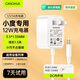 CangHua 小度充電器 DC3.5直頭12V1A充電線(xiàn)通用智能音箱1S/Play/Pro/大金剛/音箱2紅外版/Air電源線(xiàn)適配器