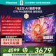 海信電視E7N Pro 55英寸信芯芯片H6 U+Mini LED黑曜屏 300Hz高刷AI智能55E7N-PRO國家補貼20%