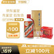 茅臺（MOUTAI） 53度 貴州飛天茅臺 醬香型白酒 500ml（出口海外版帶杯） 53度 500mL 1瓶