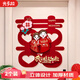 光多拉喜字貼結婚門(mén)貼婚禮裝飾婚房大門(mén)雙喜貼紙布置男方臥室婚慶用品