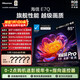 海信電視85E7Q  85英寸 信芯芯片H6超頻版 黑曜屏Pro XDR5200nits 3500分區 300Hz液晶平板電視 85英寸