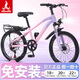 鳳凰（Phoenix）兒童山地自行車(chē)男女中大童青少年單變速小學(xué)生6-10-12-18歲單車(chē) 鋼架【變速】條輪粉紫/后貨架 22寸【145-165cm】