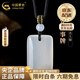 中國黃金（CHINA GOLD）無(wú)事牌玉髓項繩男女款掛脖項鏈護佑情人節生日禮物馬年本命年禮物 玉髓-平安無(wú)事牌項繩【品牌禮盒】