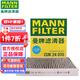 曼牌濾清器（MANNFILTER）活性炭空調濾芯格CUK24003/4通用CUK24070過(guò)濾PM2.5濾清器濾適配 凱迪拉克CT4 CT5 CT6 XTS