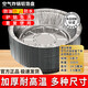 中原佳得美空氣炸鍋專(zhuān)用錫紙盤(pán)鋁箔盒錫紙碗可重復用耐高溫燒烤烤箱烘培家用 【6英寸/直徑14.5CM】100個(gè)