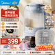 美的（Midea）大容量低音降噪破壁機 家用小米豆漿機料理輔食機全自動(dòng)免過(guò)濾五谷雜糧榨汁機智能預約料理果汁機 【德國進(jìn)口刀頭 】-1.75L