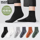 馬克華菲男士襪子【100%純棉】蘆薈分子10A抑菌消臭四季中筒襪運動(dòng)襪5雙