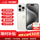 Apple【分期0首付】蘋(píng)果15promax iPhone15pro 雙卡雙待 全網(wǎng)通 5G手機 蘋(píng)果手機 鈦金屬 A17Pro芯片 蘋(píng)果15Pro 白色鈦金屬 256GB【曬圖返大紅包+質(zhì)保2年】