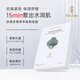 研真多維菁萃煥顏面膜保濕抗皺緊致舒緩面部護膚化妝品 多維菁萃煥顏面膜5片/盒