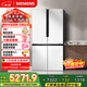 西門(mén)子（SIEMENS）保鮮大怪獸605L十字門(mén)冰箱 超大容量 精準保鮮 一級能效 無(wú)霜冷藏 白K56L20CMEC 國家補貼