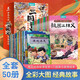 青葫蘆給孩子的三國演義故事繪本全套30冊注音版 經(jīng)典四大名著(zhù)西游記連環(huán)畫(huà)3-6-8歲幼兒版故事書(shū)小學(xué)生一二年級課外閱讀西游記漫畫(huà)書(shū)兒童繪本 【共50冊】寓言故事+成語(yǔ)故事+三國演義繪本