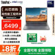 ThinkPad E14 2025超能版可選T14P AI PC 聯(lián)想ibm筆記本電腦補貼20% 標壓酷睿Ultra9 高色域CAD設計輕薄本 25款酷睿5 32G內存 1TB固態(tài)｜E14 全國聯(lián)保 