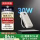 京東京造30W大功率充電寶20000毫安自帶線(xiàn)3c認證可上飛機京東自營(yíng)移動(dòng)電源適用蘋(píng)果17華為小米17榮耀vivo