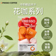 OPRESSO凍干黑咖啡粉 阿拉比卡豆云南冷熱速溶0添加香精蔗糖拿鐵健身防困 花香黑咖啡1盒【玫瑰*4茉莉*4桂花*4】