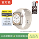 Apple Watch Series 8 二手蘋(píng)果智能手表 S8 多維度健康監測 戶(hù)外運動(dòng)訓練 星光色/GPS 41mm