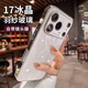 貝克拉適用蘋(píng)果17promax手機殼新款iPhone17pro冰晶羽紗獨特好看17鏡頭全包防摔14輕奢高級感小眾男女款 【冰晶白】帶鏡頭膜_羽紗玻璃_防爆防摔 iPhone 17 Pro Max
