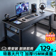 全品屋折疊桌電腦桌子家用電競桌游戲桌辦公桌學(xué)習桌書(shū)桌