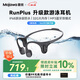 墨覺(jué)（MOJAWA）Run plus 骨傳導無(wú)線(xiàn)藍牙耳機 開(kāi)放式運動(dòng)耳機 不入耳 運動(dòng)游泳登山跑步騎行智能降噪長(cháng)續航月弓黑