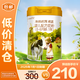 海普諾凱1897【新國標】荷致嬰兒配方奶粉 1段800克（0-6月齡）【臨期清倉】