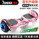 騰卡優(yōu)TENGKAYOU智能電動(dòng)自平衡車(chē)電動(dòng)兒童6一8一10一12一15雙輪帶扶桿成人無(wú)桿平行扭扭車(chē) 7寸迷彩粉發(fā)光輪+護具+藍牙