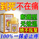 香港大藥房【3秒止疼】透骨膏香港原裝正品風(fēng)濕關(guān)節痛膏止風(fēng)濕肩頸膝蓋疼 1瓶【3秒止疼】不管用不要錢(qián)