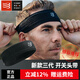 COMPRESSPORT 馬拉松越野跑步開(kāi)關(guān)頭帶女止汗帶運動(dòng)發(fā)帶籃球導汗帶男士吸汗帶 【窄版】3代黑色