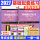 【官方旗艦店】2027法律碩士聯(lián)考考試分析基礎配套練習 法學(xué)非法學(xué)適用法碩聯(lián)考習題 根據新民法典高教版 【現貨速發(fā)】2027法碩基礎配套練習