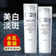 歐詩(shī)漫（OSM）水乳套裝美白淡斑護膚品珍珠白小白燈祛斑提亮補水保濕情人節禮物 珍珠白水乳（160ml+120ml）