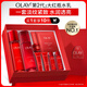玉蘭油（OLAY）大紅瓶水乳液保濕抗皺緊致抗衰老化妝品護膚品套裝禮盒生日禮物女