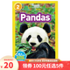 100元5件 美國國家地理分級閱讀全彩版 第二階段  英文原版繪本National Geographic Level2  幼兒童科普百科系列認知啟蒙讀物 Pandas 熊貓