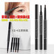 5支裝雙頭眉筆防水防汗不掉色初學(xué)者霧眉刷眉粉自然持久網(wǎng)紅 套裝1支+4支替換裝送眉梳刀片眉卡 0點(diǎn)3g