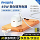 飛利浦（PHILIPS）原裝45w氮化鎵快充適用蘋(píng)果17ProMax充電器PD30W插頭15/16手機typec數據線(xiàn)ipad閃充14/13套裝 45W（新國標）氮化鎵低溫極速快充頭[單頭]