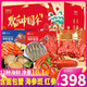 【現貨】首鮮碼頭海鮮禮盒大禮包12種凈重10斤含面包蟹春節送禮年夜飯水產(chǎn)源頭直發(fā)