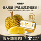 山貓超人泰國金枕榴蓮肉100g*10盒新鮮冷凍進(jìn)口生鮮水果
