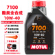 摩特（MOTUL）摩托車(chē)機油 賽道摩托車(chē)潤滑油 4T四沖程發(fā)動(dòng)機潤滑油 7100 10W-40 SP 酯類(lèi)全合成 1L
